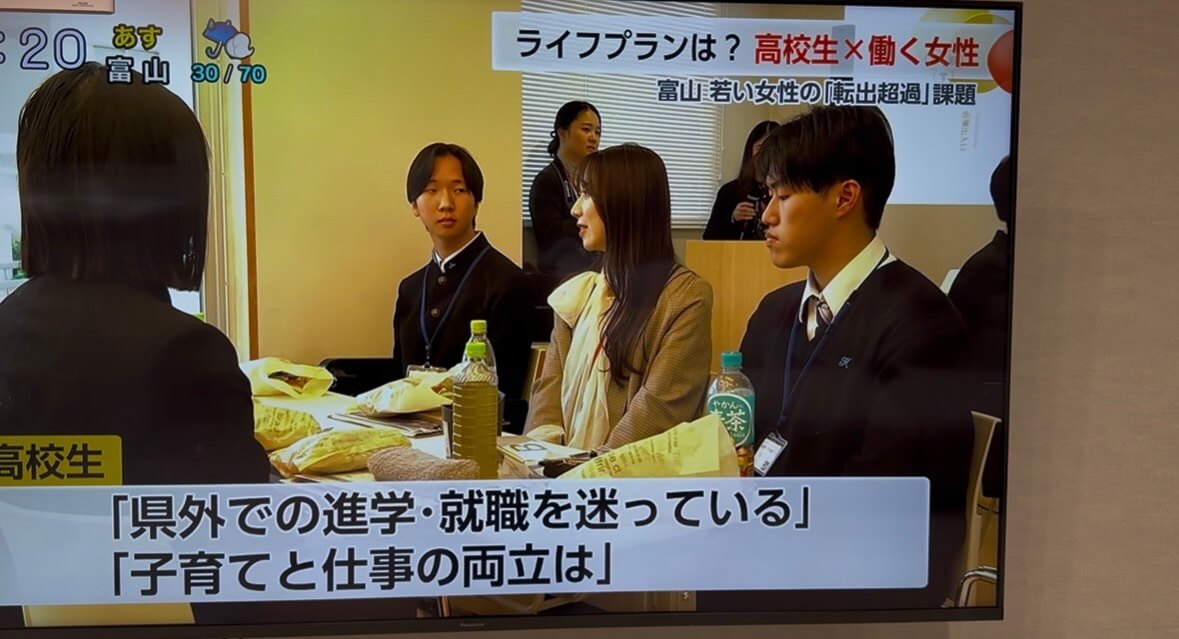 富山県主催の交流会で中高生と対話する工藤理沙